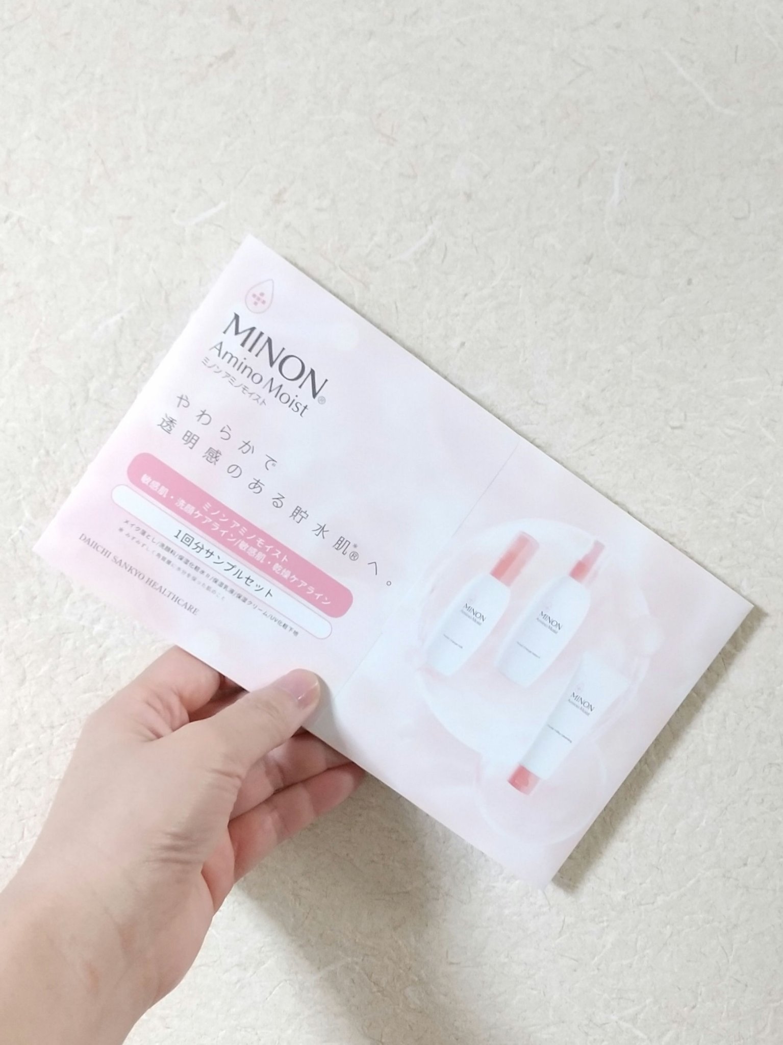 ミノン アミノモイスト モイストチャージ クリーム/ミノン/フェイスクリームを使ったクチコミ（1枚目）