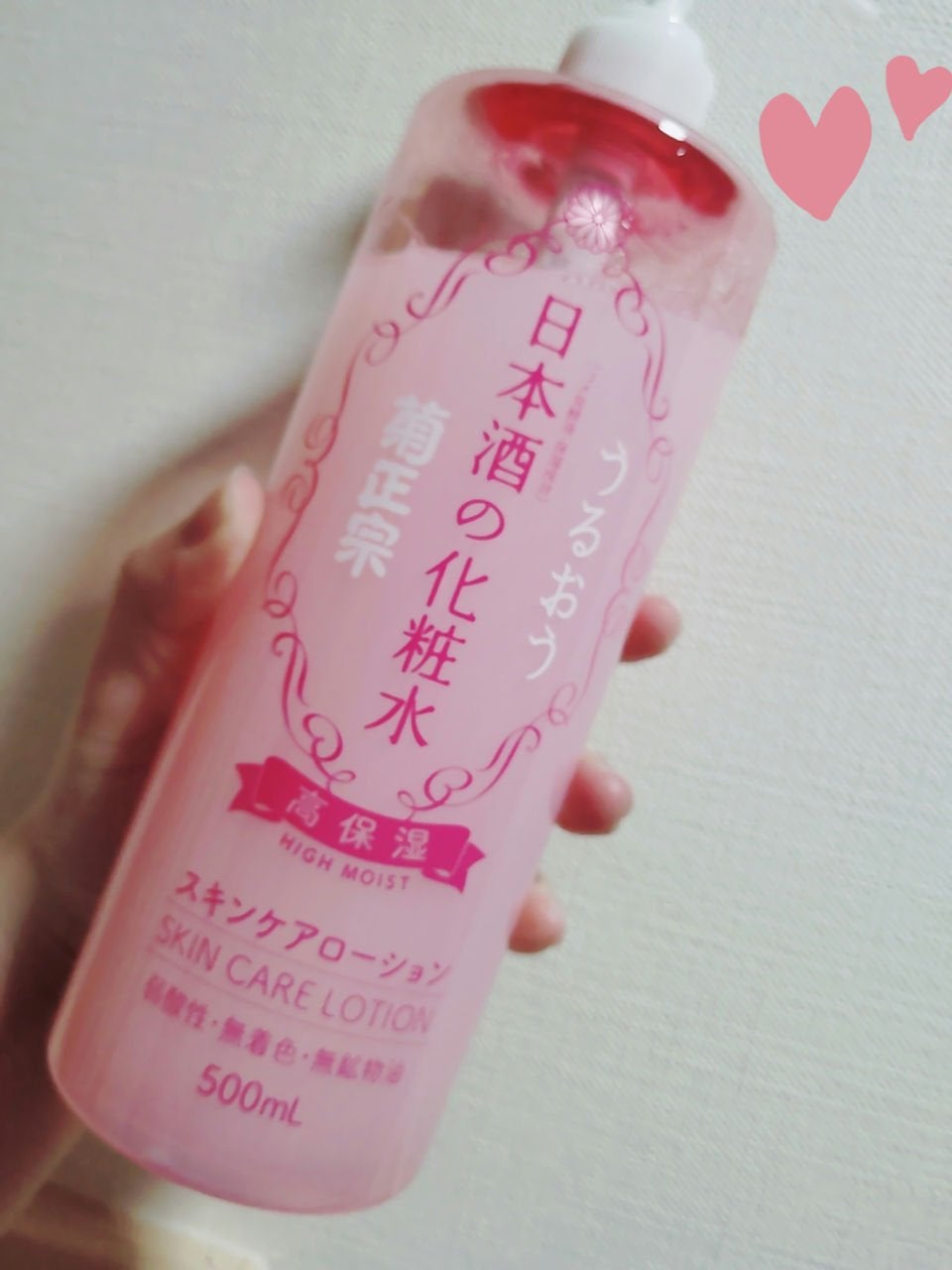 菊正宗 日本酒の化粧水 高保湿/菊正宗/化粧水を使ったクチコミ(1枚目)