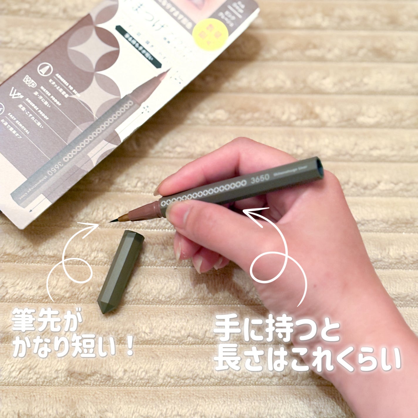 3650 下まつげライナー/3650/リキッドアイライナーを使ったクチコミ(2枚目)