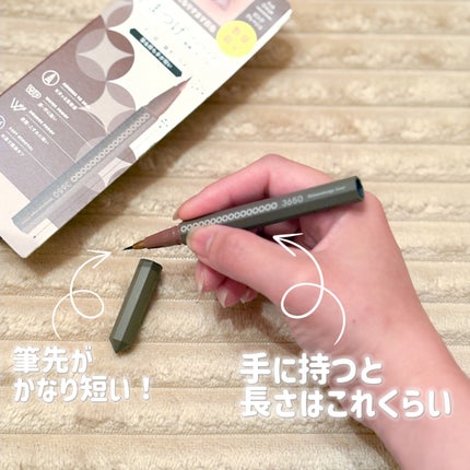 3650 下まつげライナー/3650/リキッドアイライナーを使ったクチコミ(2枚目)