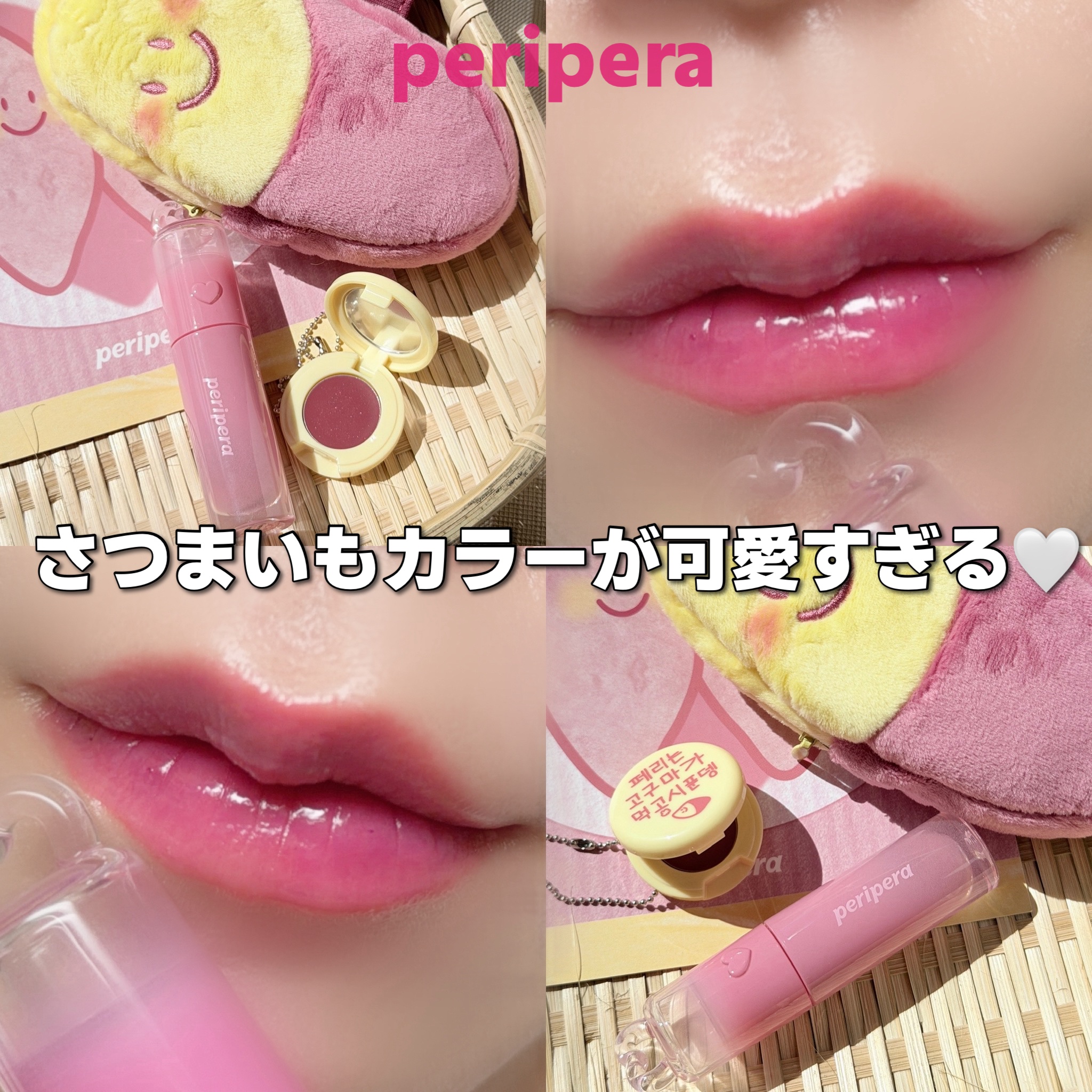 ペリペラ インク ムード グロイ ティント/PERIPERA/リップティントを使ったクチコミ（1枚目）