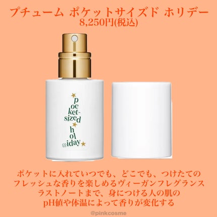 uka nail oil pocket-sized holiday/uka/ネイルオイル・トリートメントを使ったクチコミ(6枚目)