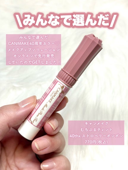 むちぷるティント/キャンメイク/リップティントを使ったクチコミ(2枚目)
