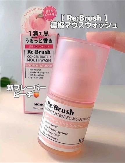 口臭除去クローブ濃縮マウスウォッシュ/Re:Brush/マウスウォッシュ・スプレーを使ったクチコミ(2枚目)