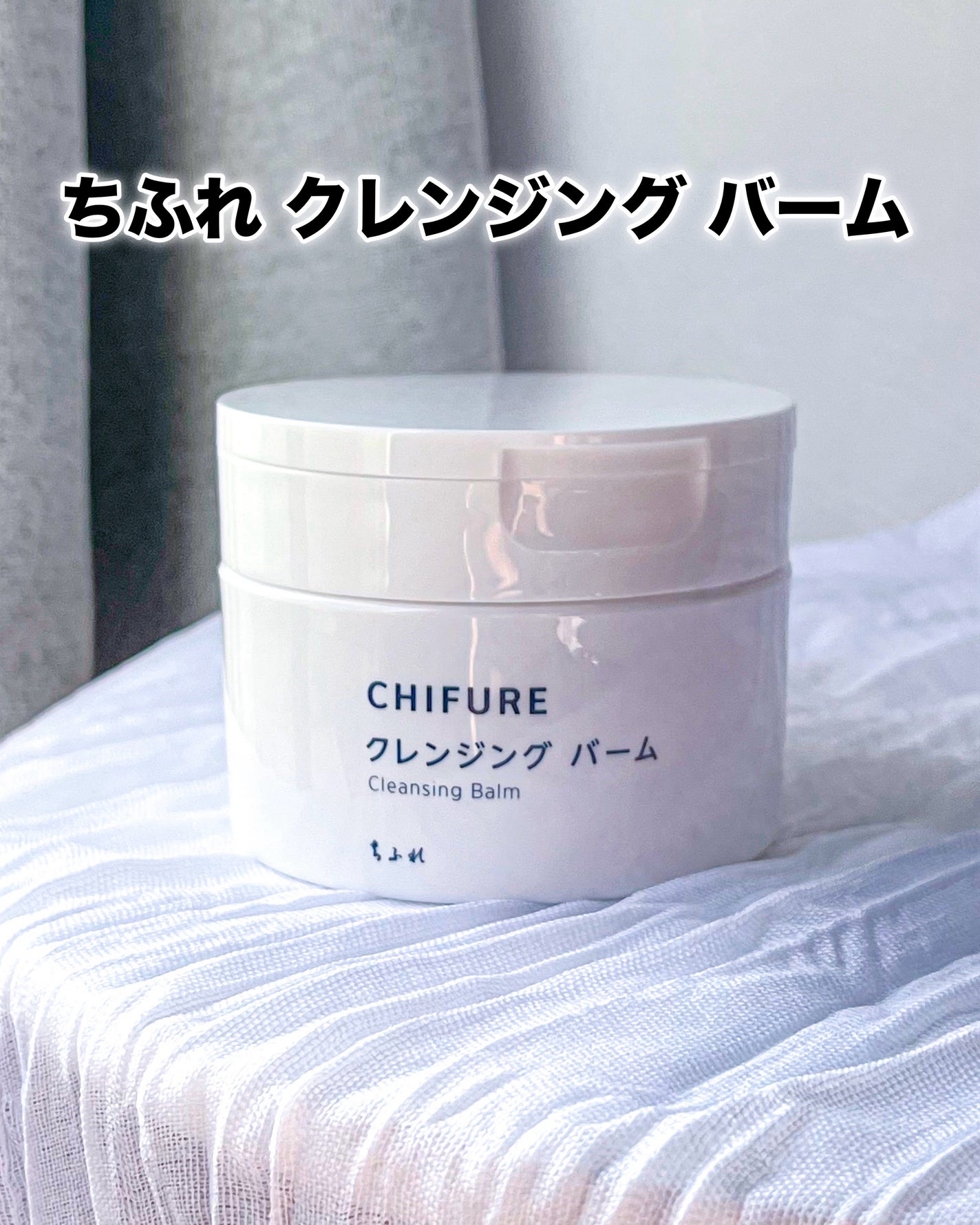 クレンジング バーム/ちふれ/クレンジングバームを使ったクチコミ(5枚目)