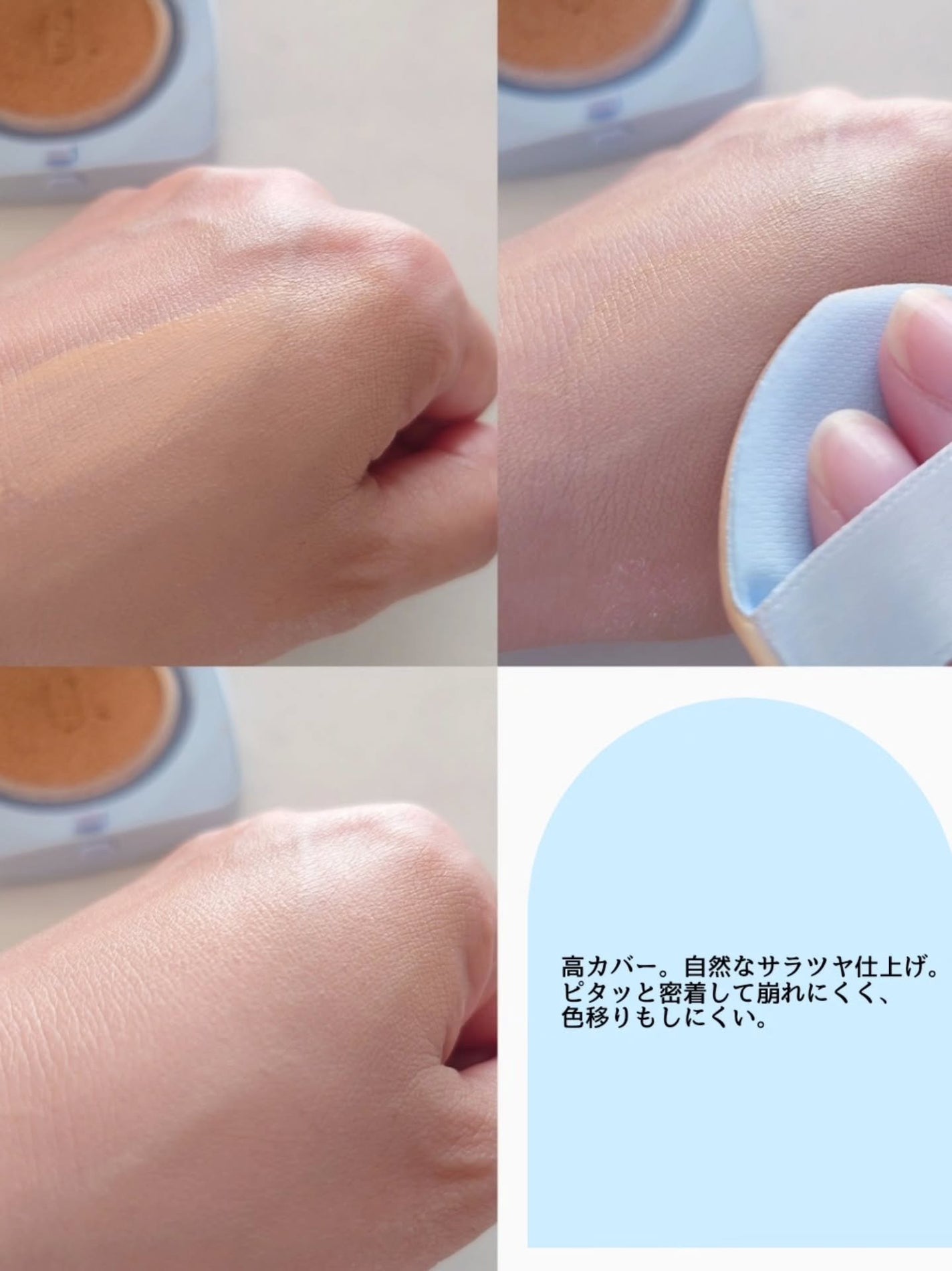 アイシーフィットカバークッションEX/TFIT/クッションファンデーションを使ったクチコミ(4枚目)