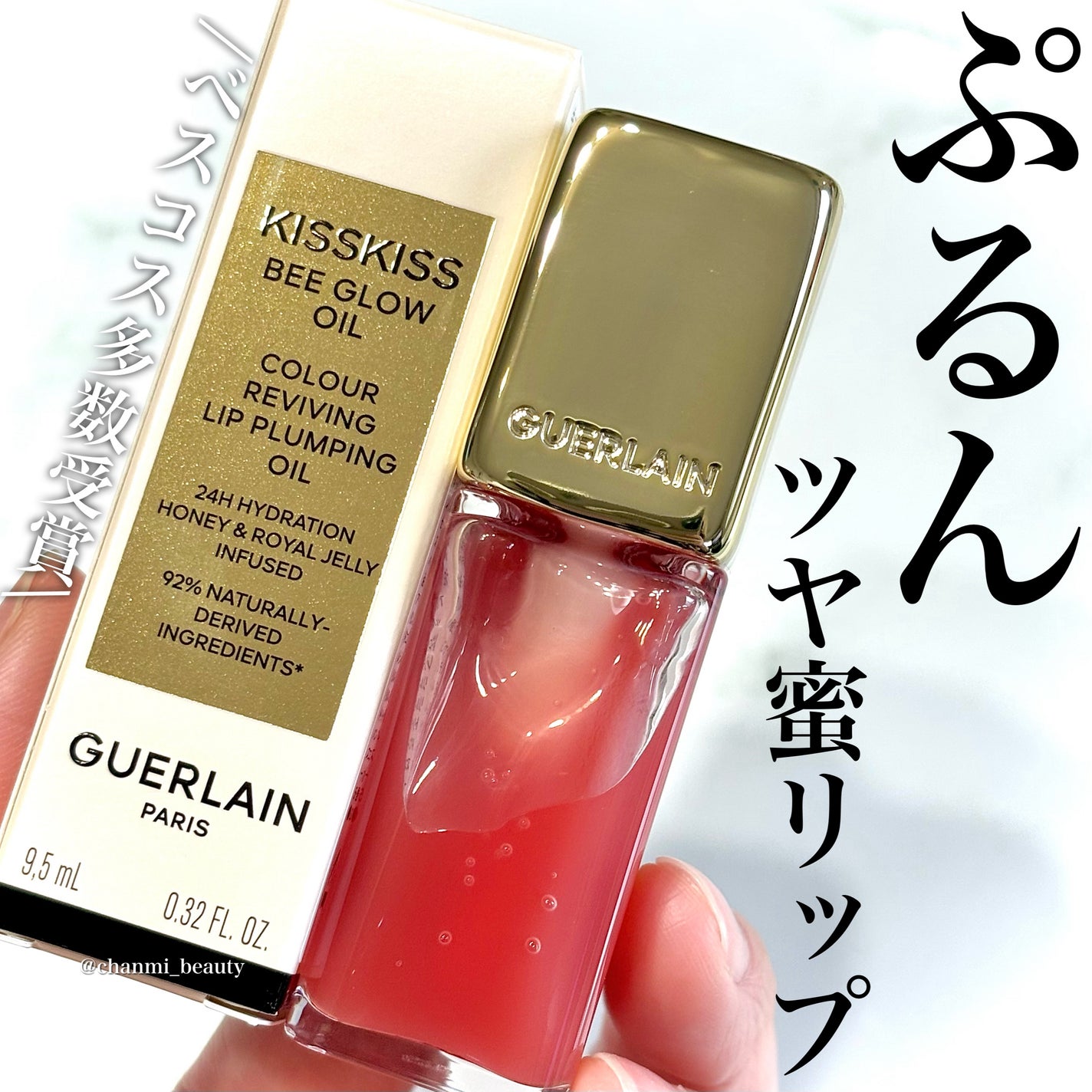 ãã¹ãã¹ ã㌠ã°ã㊠ãªã€ã«/GUERLAIN/ãªããã°ãã¹ã䜿ã£ãã¯ãã³ãïŒ1æç®ïŒ