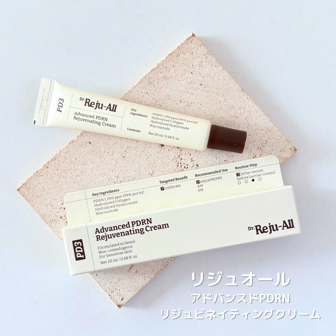 アドバンスト PDRN リジュビネイティング クリーム /Dr.Reju-All/フェイスクリームを使ったクチコミ（2枚目）