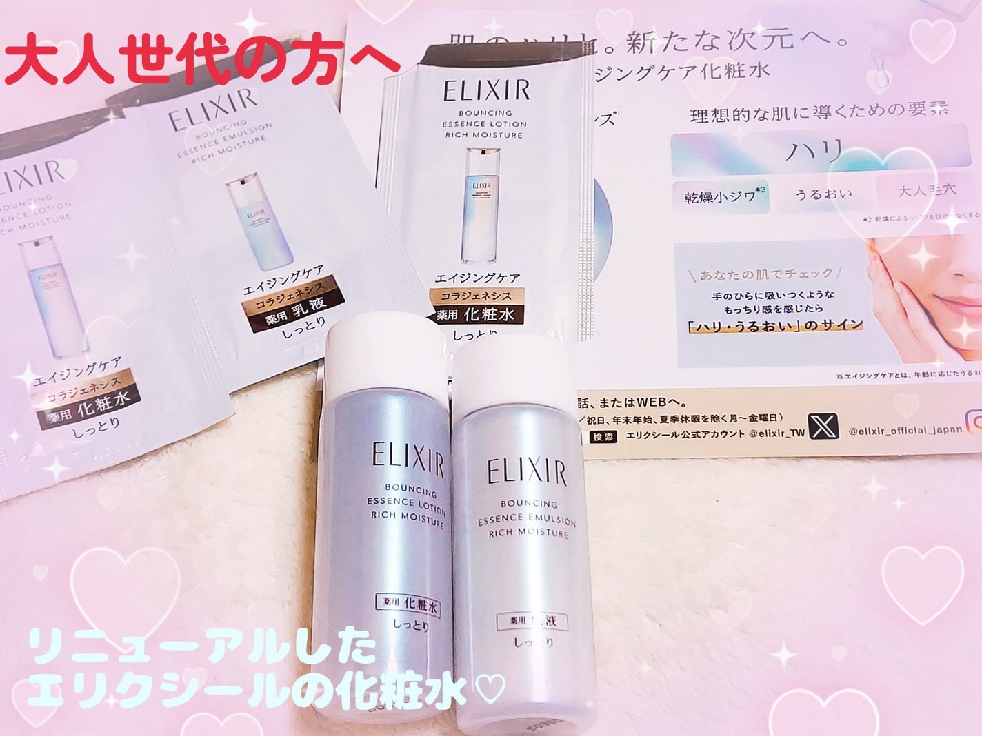 ゆん on LIPS 「大人世代の方へ朗報♡リニューアルしたELIXIRの化粧水♡個人..」(1枚目)