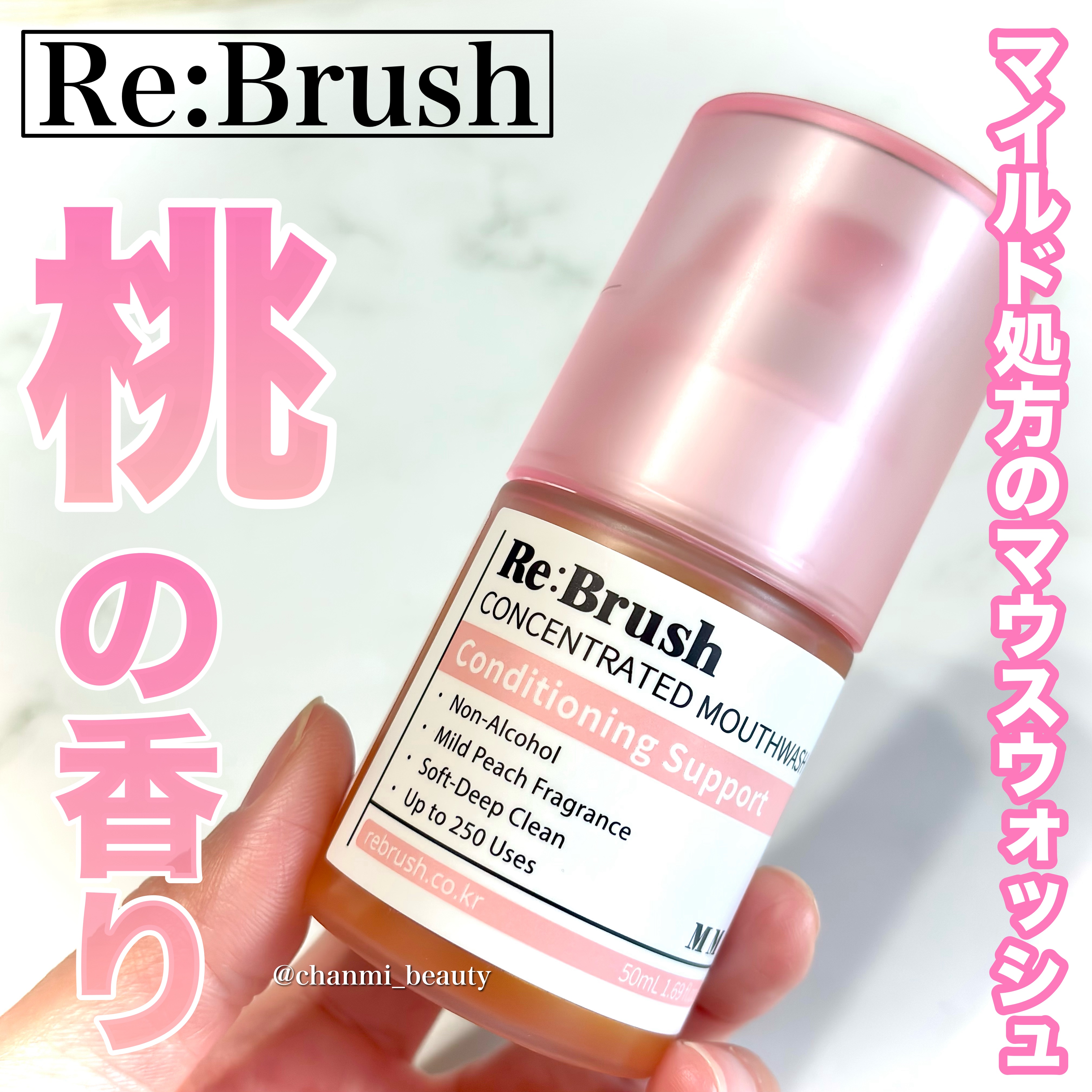 口臭除去クローブ濃縮マウスウォッシュ/Re:Brush/マウスウォッシュ・スプレーを使ったクチコミ（1枚目）