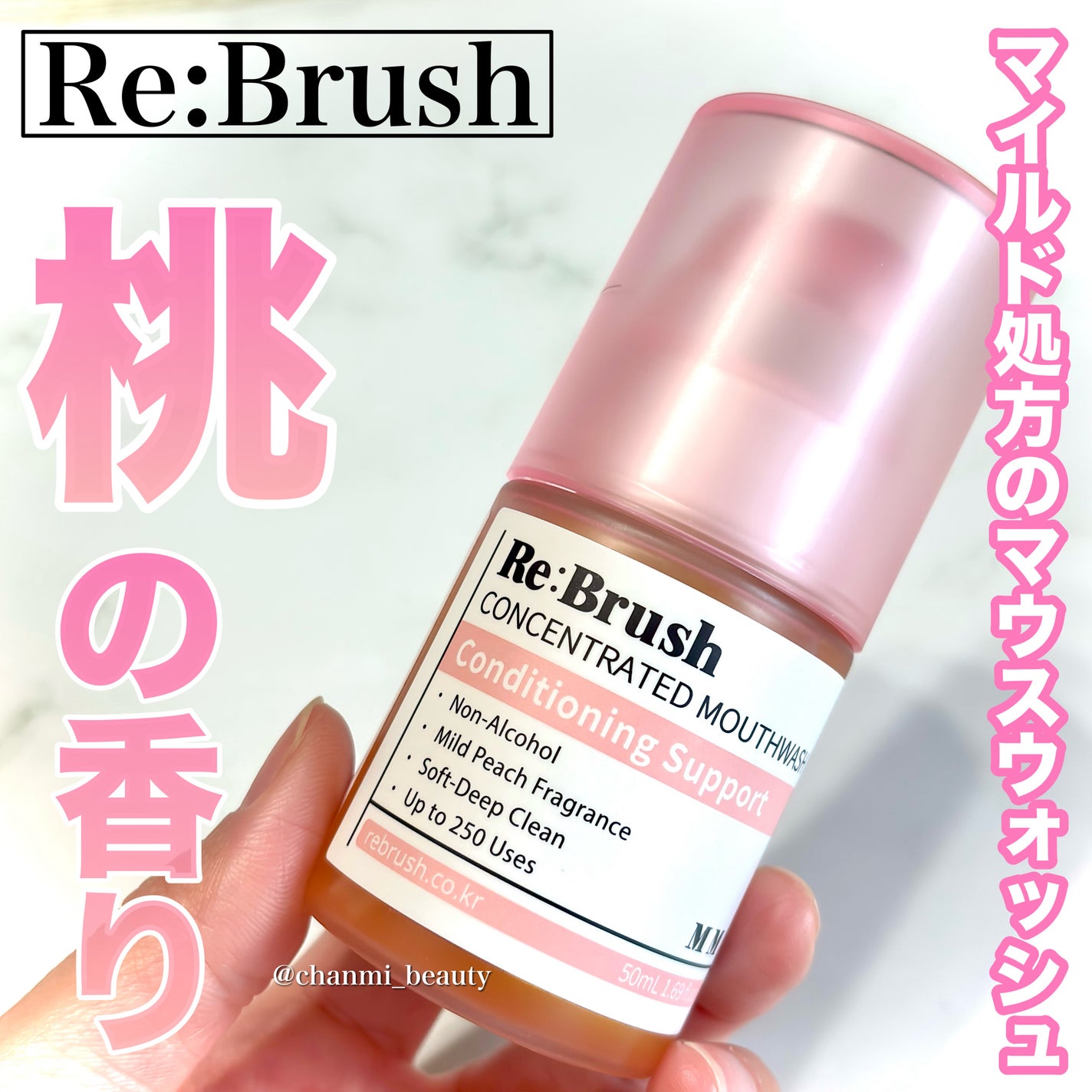 口臭除去クローブ濃縮マウスウォッシュ/Re:Brush/マウスウォッシュ・スプレーを使ったクチコミ(1枚目)