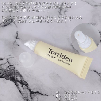 ソリッドイン リップエッセンス/Torriden/リップ美容液を使ったクチコミ(3枚目)