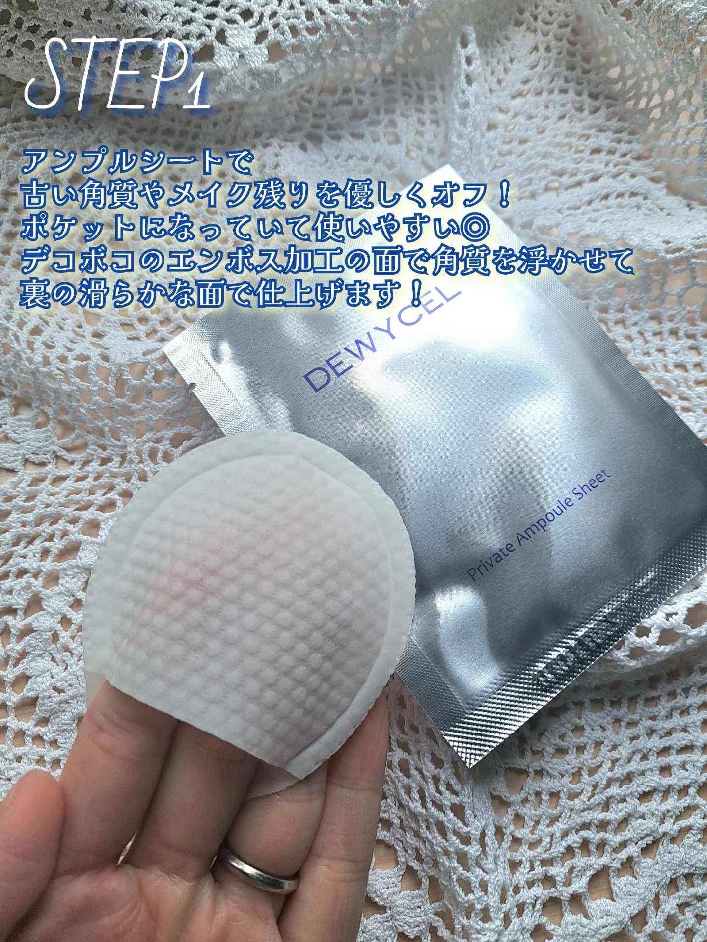 プライベートマスク/DEWYCEL/シートマスク・パックを使ったクチコミ（2枚目）