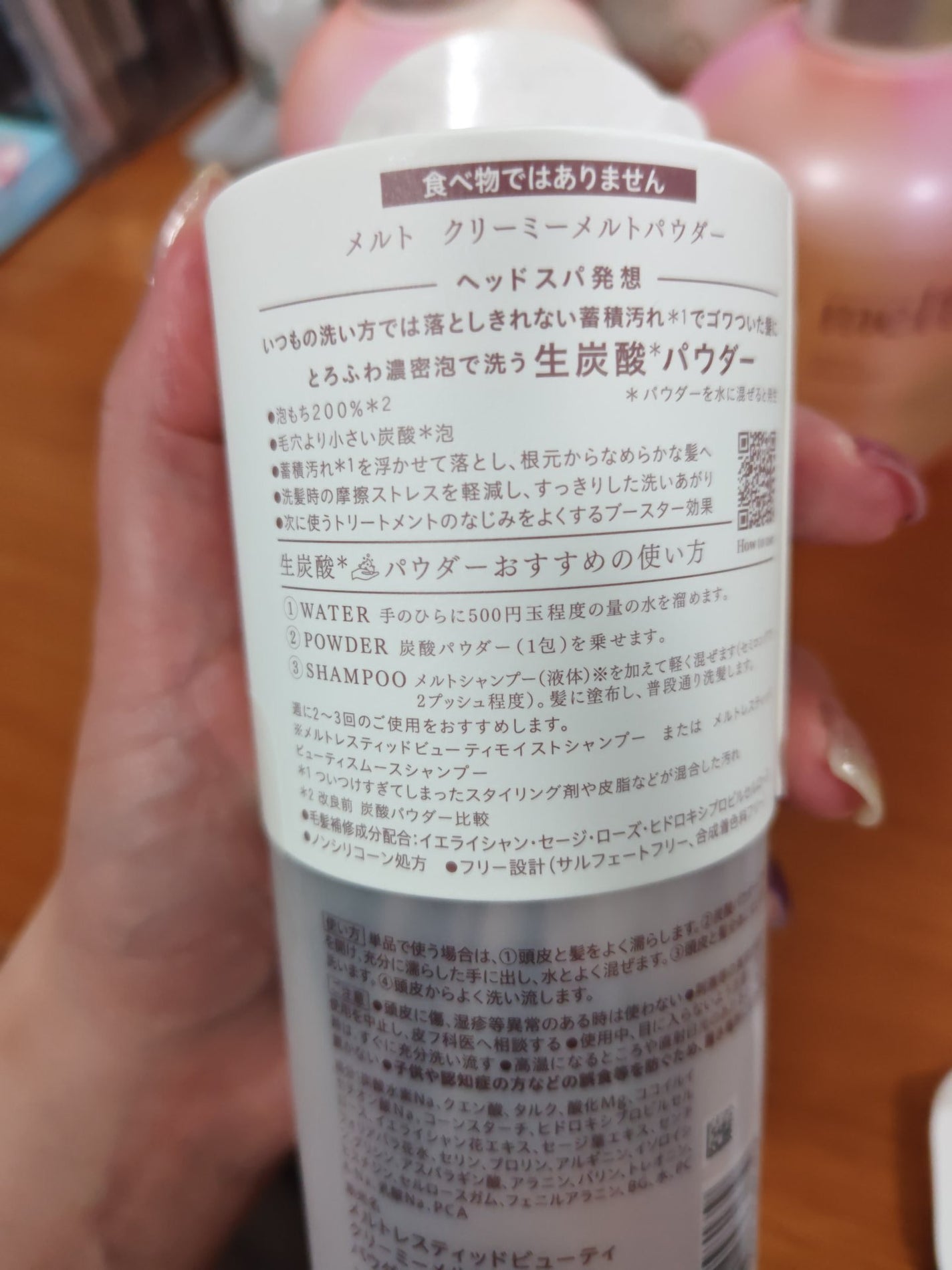 メルト モイストシャンプー/トリートメント/melt/市販シャンプーを使ったクチコミ(5枚目)