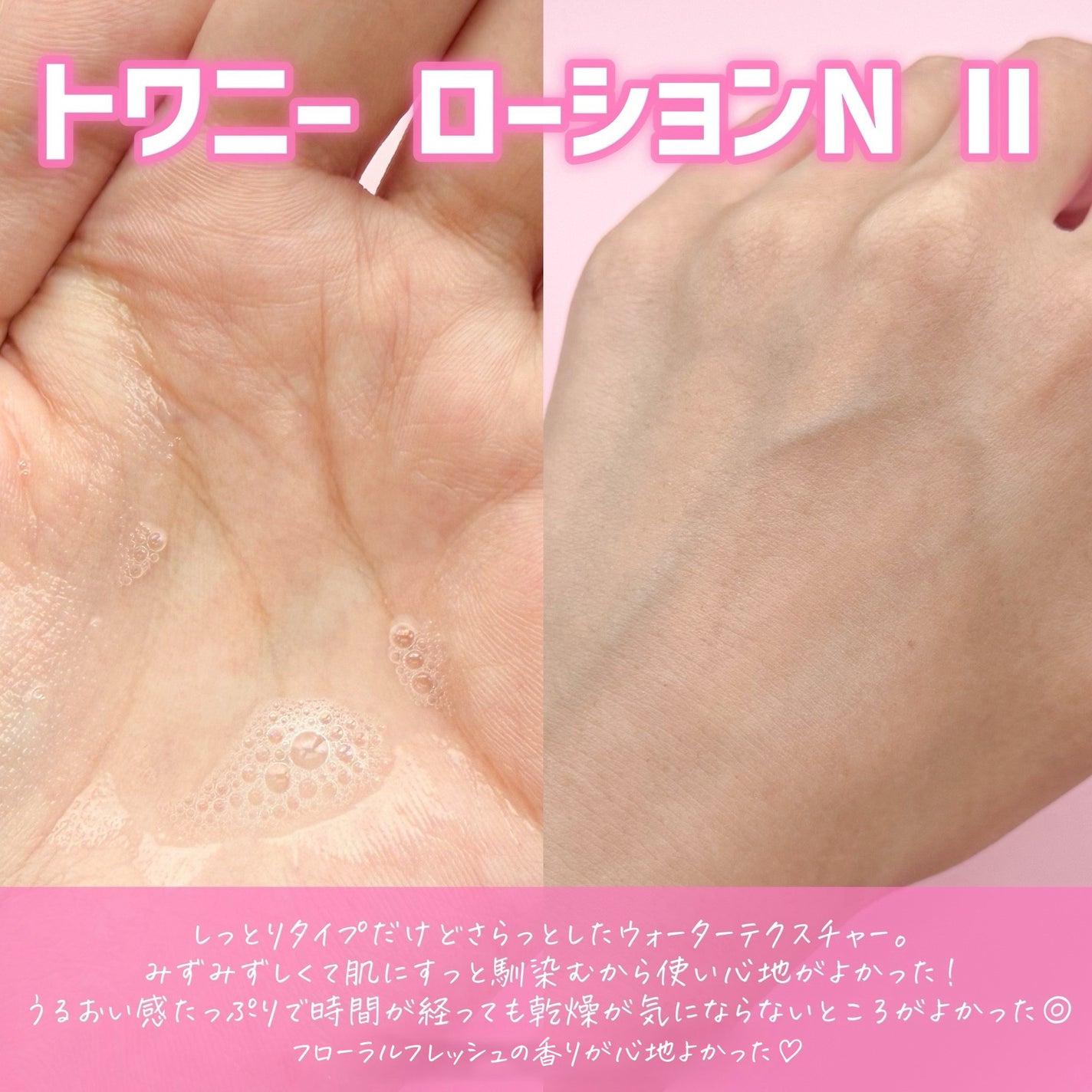 トワニー タイムリフレッシャー/TWANY/美容液を使ったクチコミ(5枚目)