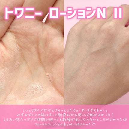 トワニー タイムリフレッシャー/TWANY/美容液を使ったクチコミ(5枚目)