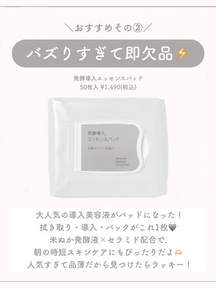 薬用クリアケアスポットエッセンス/無印良品/美容液を使ったクチコミ(4枚目)