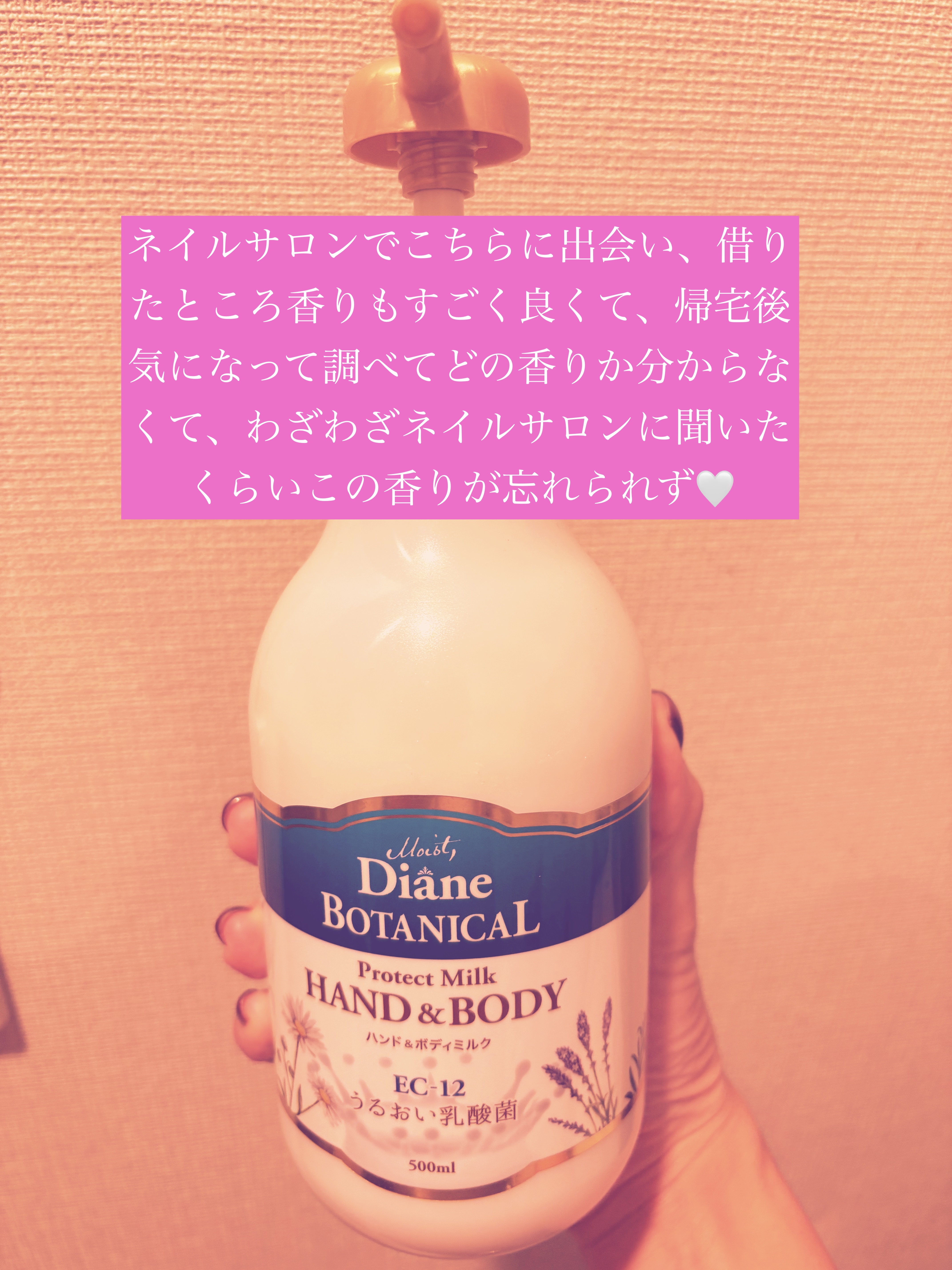 ボタニカル ハンド＆ボディミルク プロテクト バーベナ＆ハニーの香り/ダイアン/ボディミルクを使ったクチコミ（2枚目）