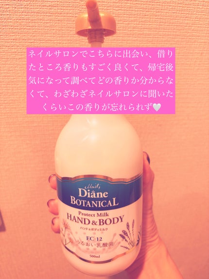 ボタニカル ハンド&ボディミルク プロテクト バーベナ&ハニーの香り/ダイアン/ボディミルクを使ったクチコミ(2枚目)