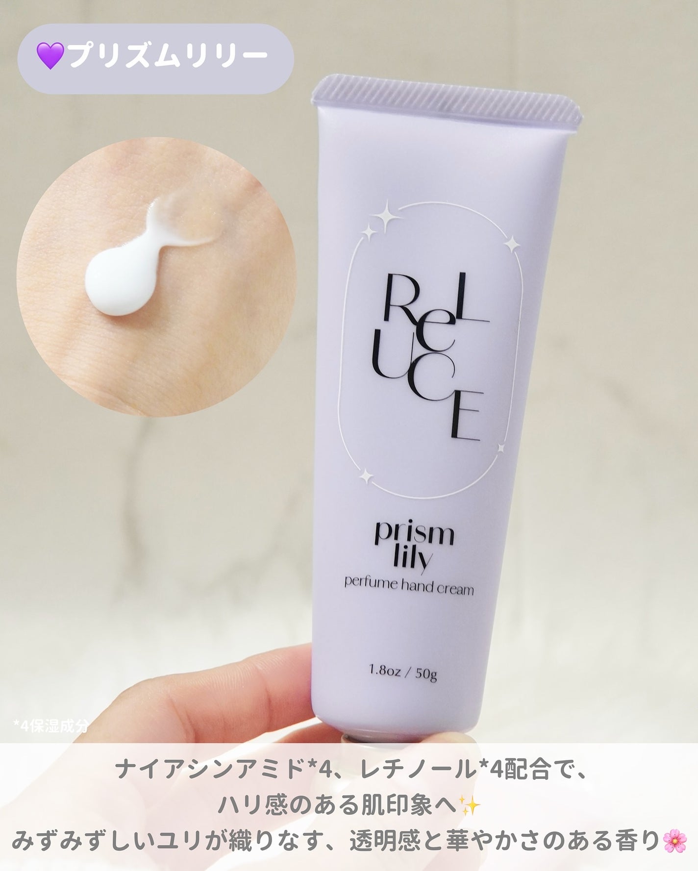 パフュームハンドクリーム グロウブーケ/ReLUCE/ハンドクリームを使ったクチコミ(3枚目)
