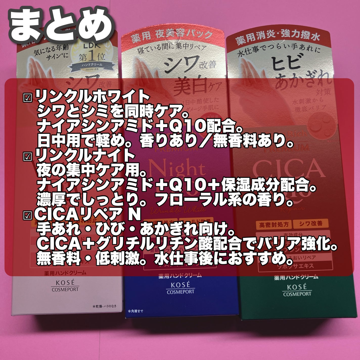 コエンリッチ ザ プレミアム 薬用リンクルホワイト ハンドクリーム/コエンリッチQ10/ハンドクリームを使ったクチコミ(5枚目)