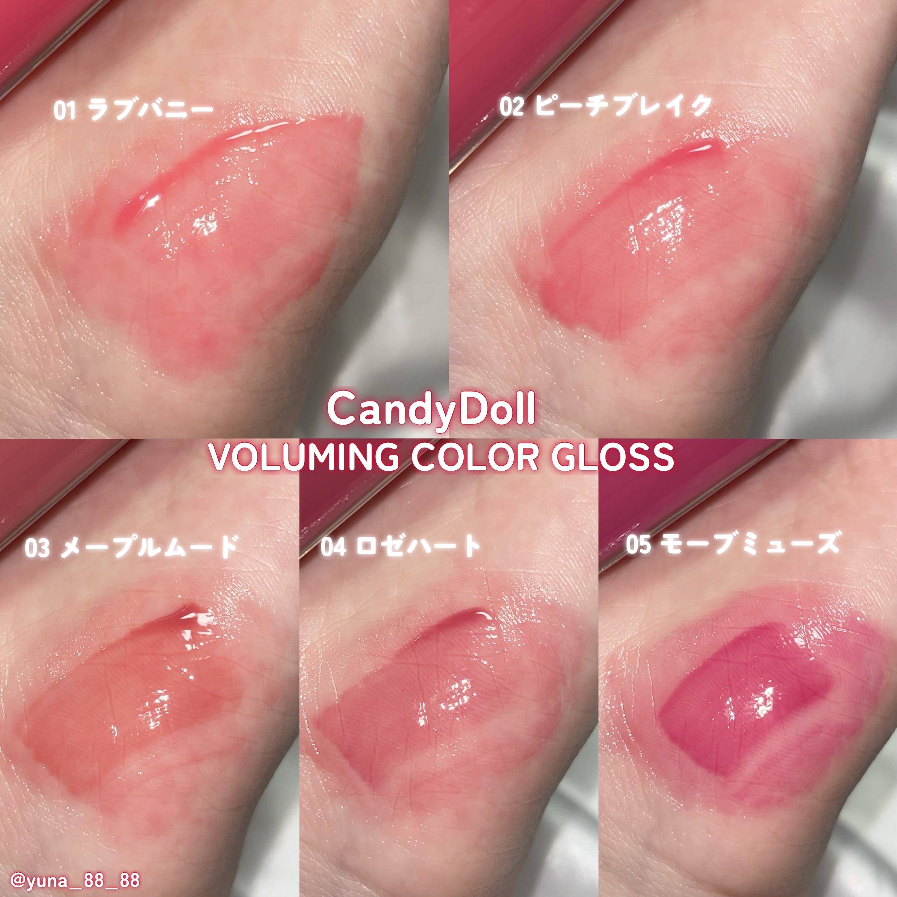 ボリューミングカラーグロス/CandyDoll/リップグロスを使ったクチコミ（3枚目）