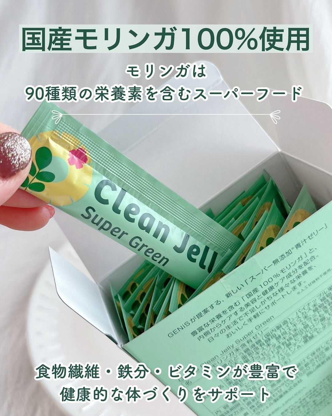 クリーンゼリー/GENiS/青汁を使ったクチコミ(3枚目)
