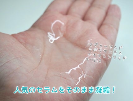 マデカッソシド ラッピングセラムマスク ブレミッシュリペア/MEDIHEAL/シートマスク・パックを使ったクチコミ(2枚目)