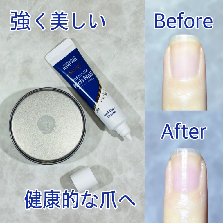 ハンドベール プレミアムリッチネイル/メンソレータム/ネイルオイル・トリートメントを使ったクチコミ（2枚目）
