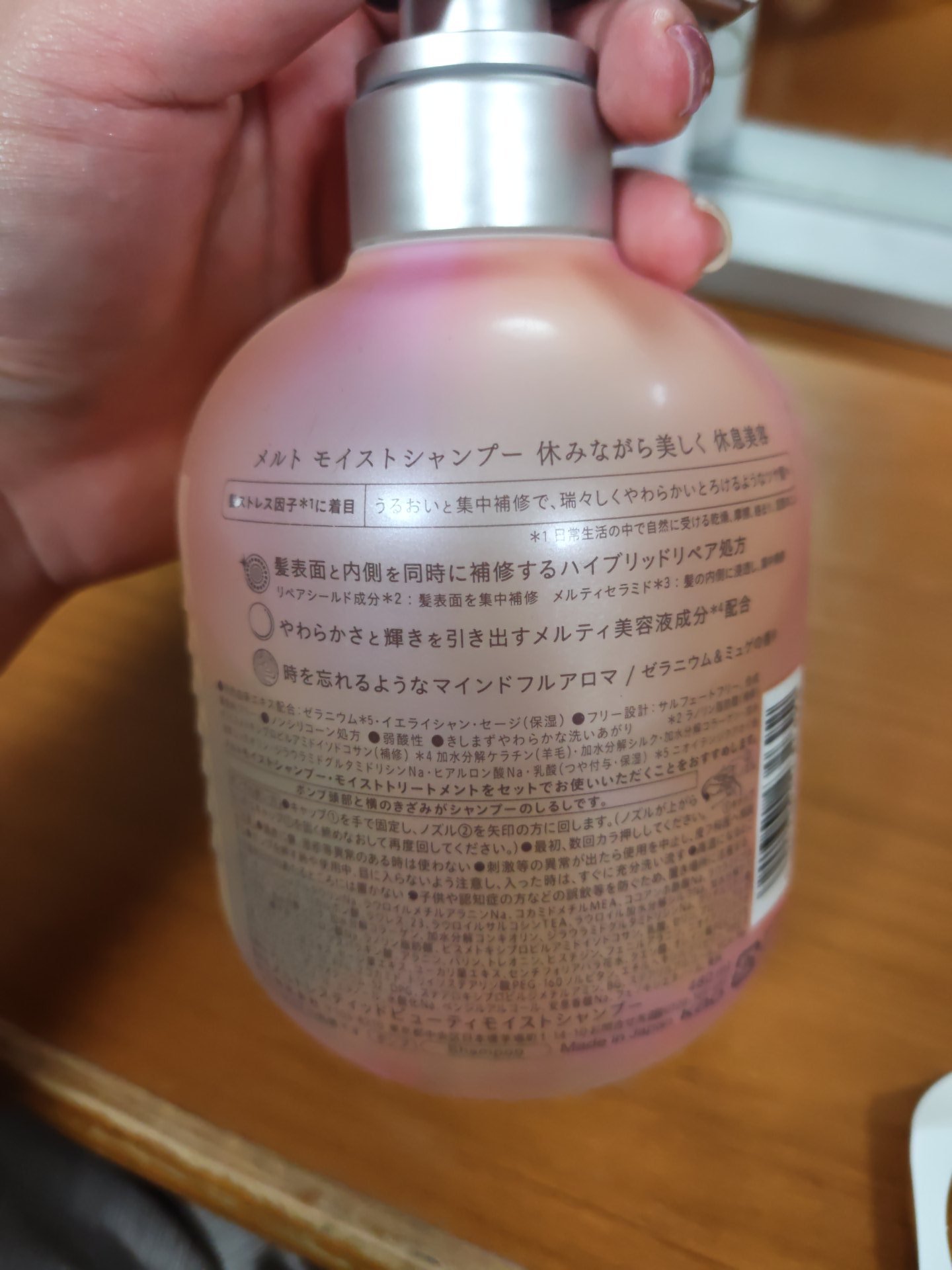 メルト モイストシャンプー／トリートメント/melt/市販シャンプーを使ったクチコミ（2枚目）