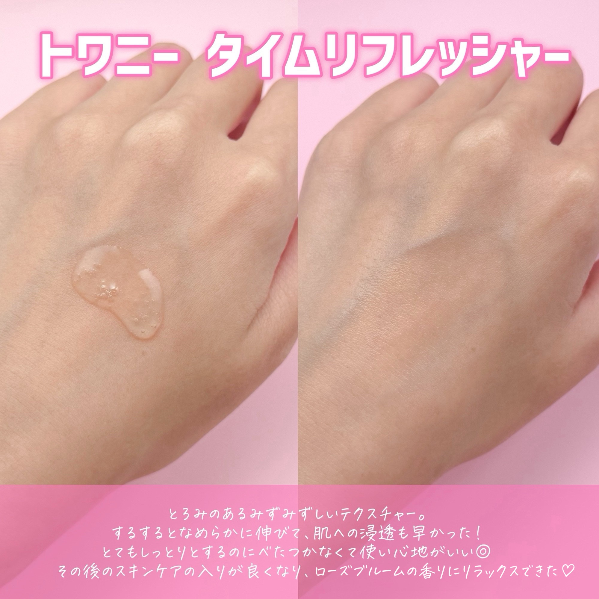 トワニー タイムリフレッシャー/TWANY/美容液を使ったクチコミ（3枚目）