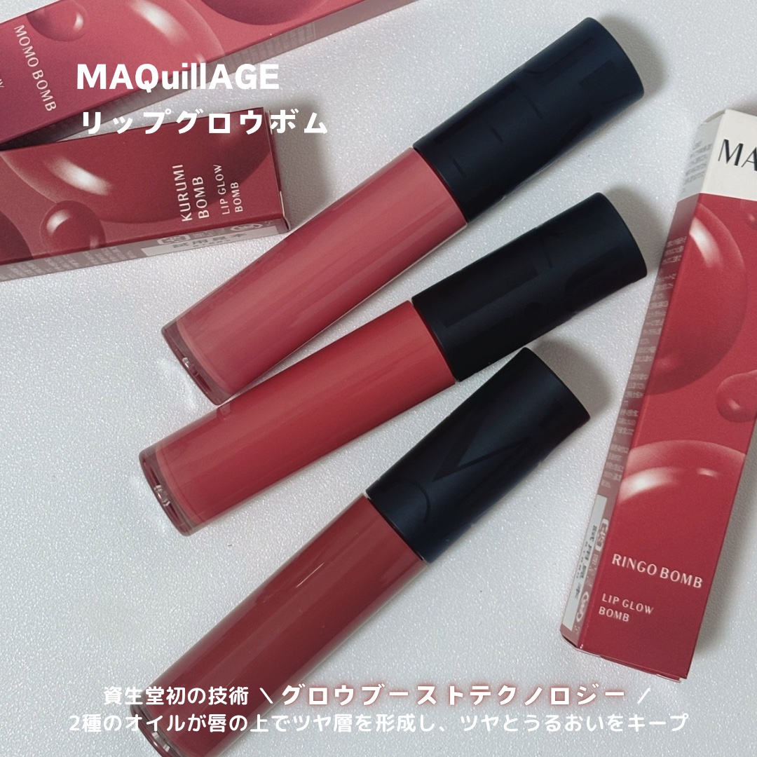 リップグロウボム/マキアージュ/リップティントを使ったクチコミ（2枚目）