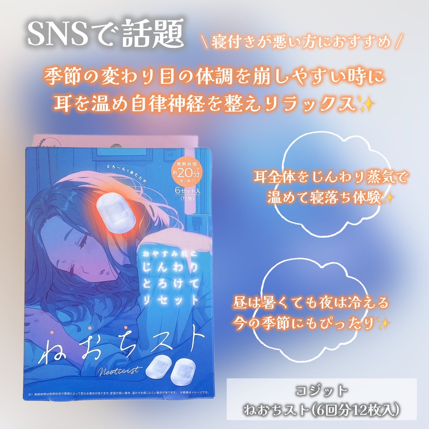 ねおちスト/コジット/その他を使ったクチコミ(2枚目)