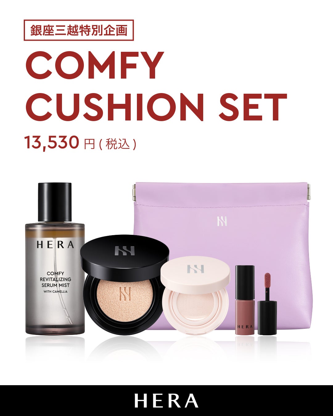 ã»ã³ã·ã¥ã¢ã«ããŒãã°ãã¹/HERA/ãªããã°ãã¹ã䜿ã£ãã¯ãã³ãïŒ2æç®ïŒ