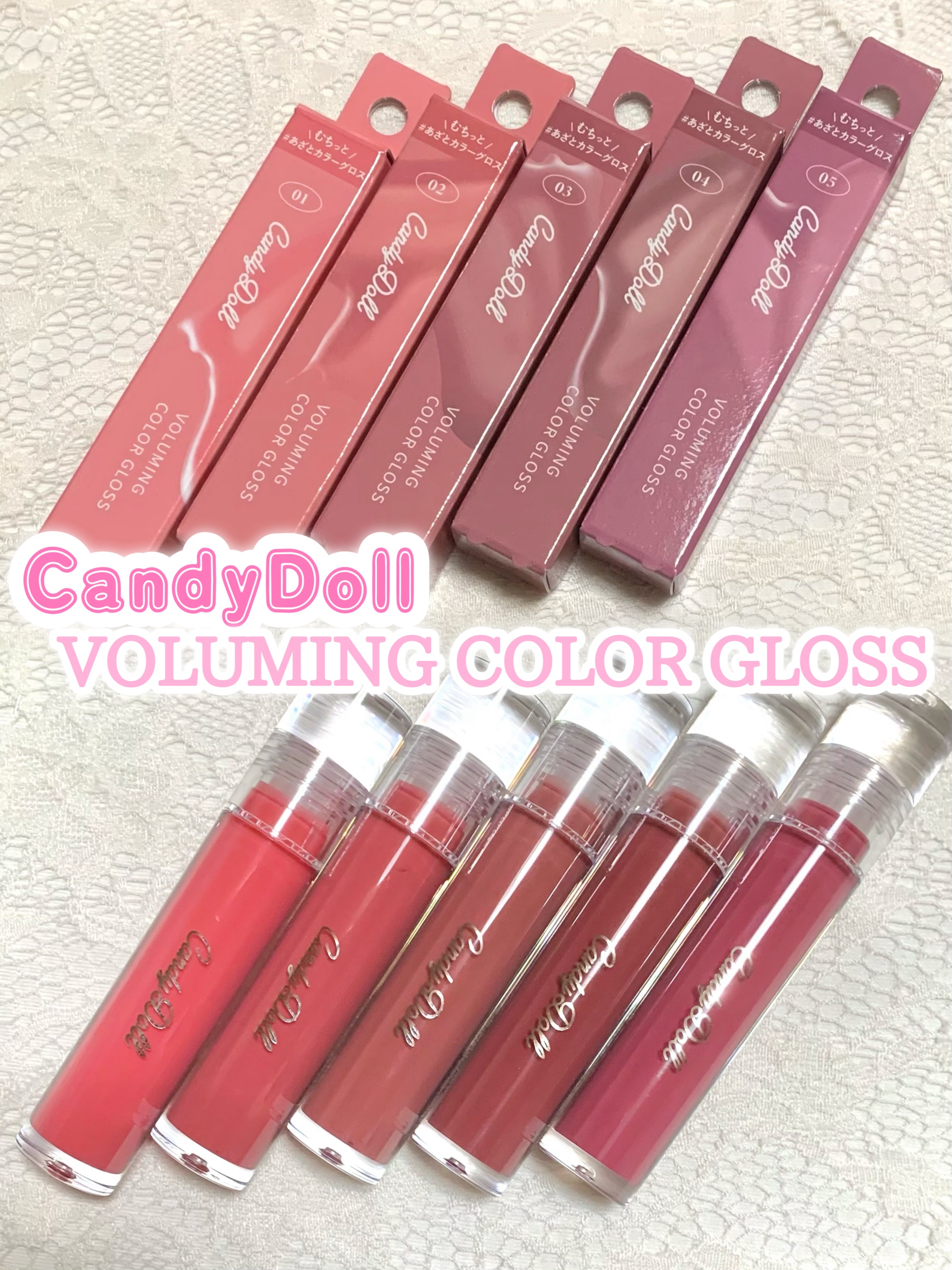 ボリューミングカラーグロス/CandyDoll/リップグロスを使ったクチコミ（1枚目）