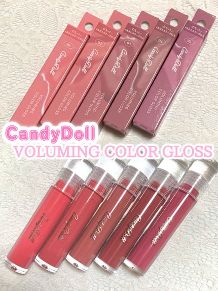ボリューミングカラーグロス/CandyDoll/リップグロスを使ったクチコミ(1枚目)