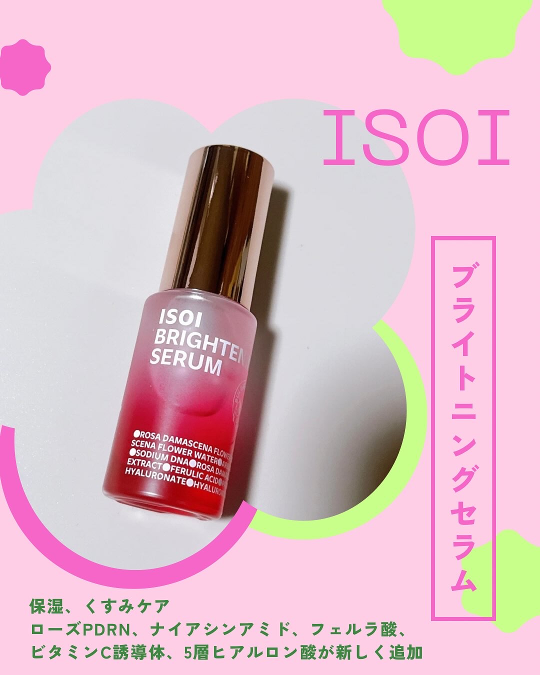 ブレミッシュケアアップ セラム/ISOI/美容液を使ったクチコミ（1枚目）