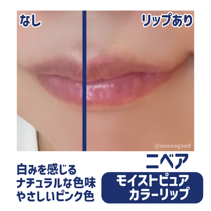 モイストピュアカラーリップ アプリコットピンク/ニベア/リップクリームの画像