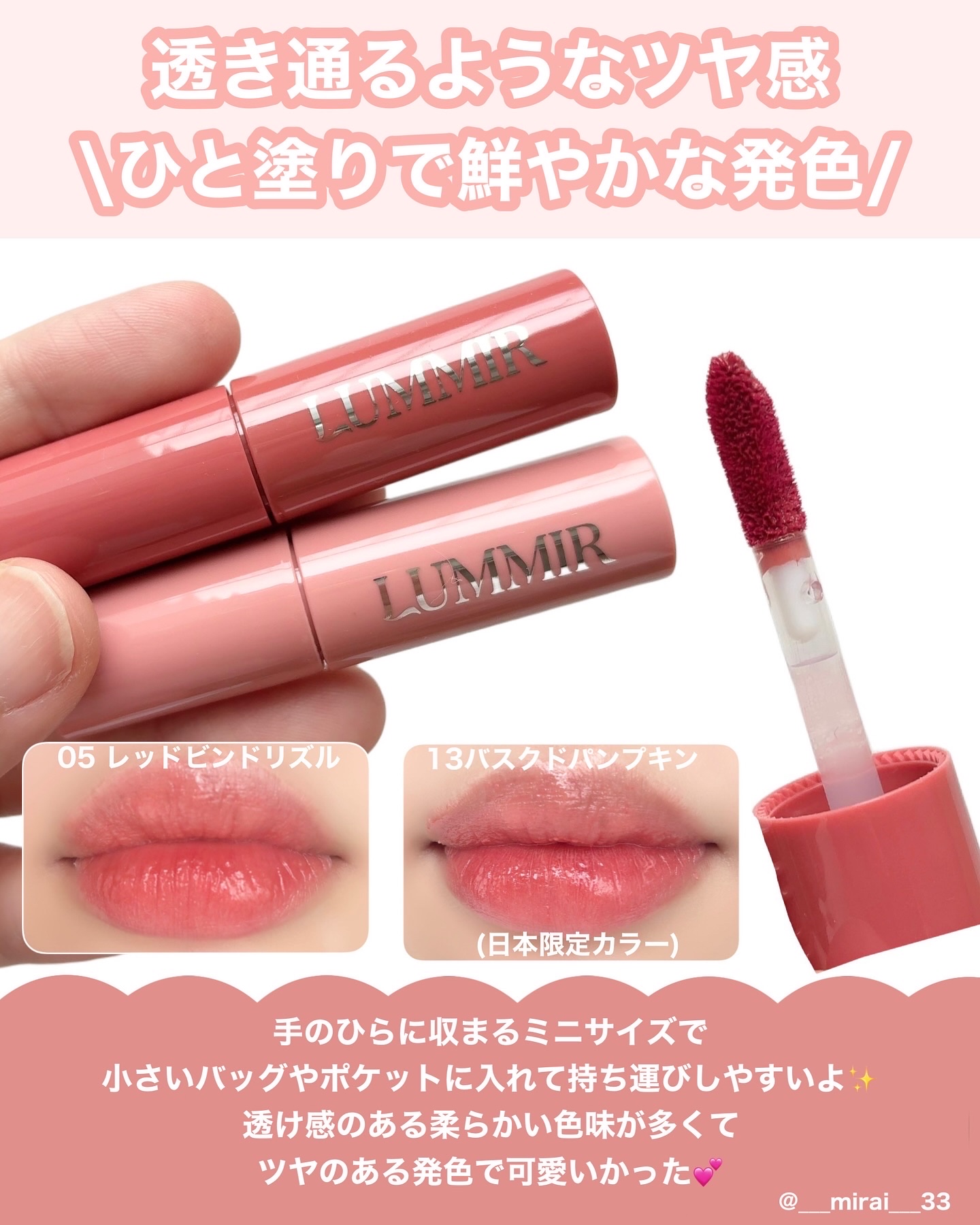 ONE COAT グロウティント/Lummir/リップティントを使ったクチコミ（3枚目）