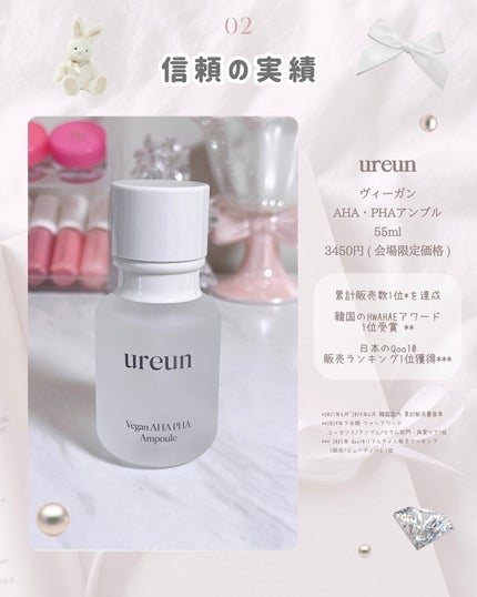 ヴィーガンAHA PHA アンプル/ureun/美容液を使ったクチコミ(3枚目)