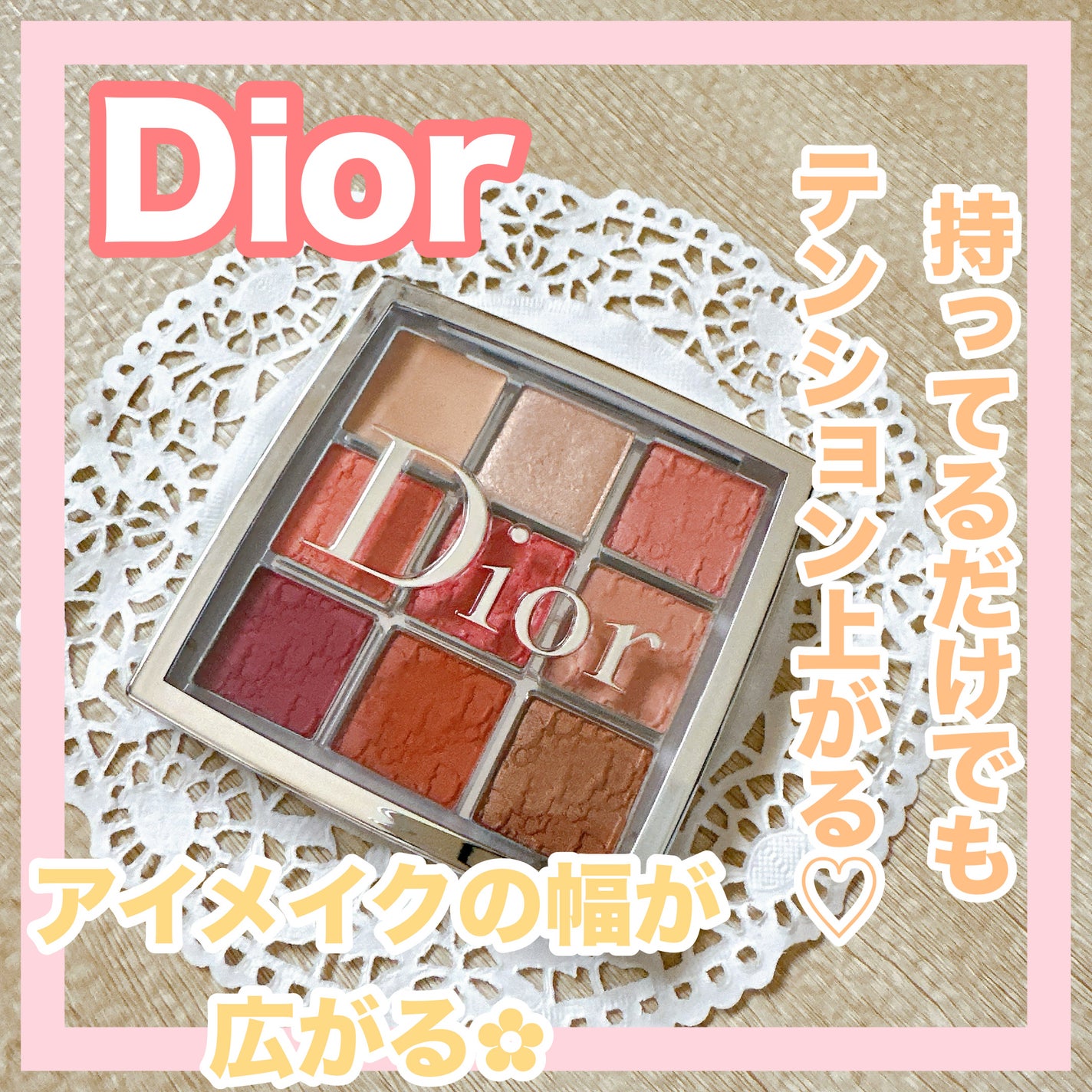 ディオール バックステージ アイ パレット/Dior/アイシャドウパレットを使ったクチコミ(1枚目)