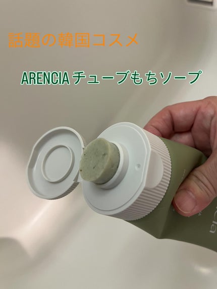 プレミアムもちソープグリーン/アレンシア/その他洗顔料を使ったクチコミ(1枚目)