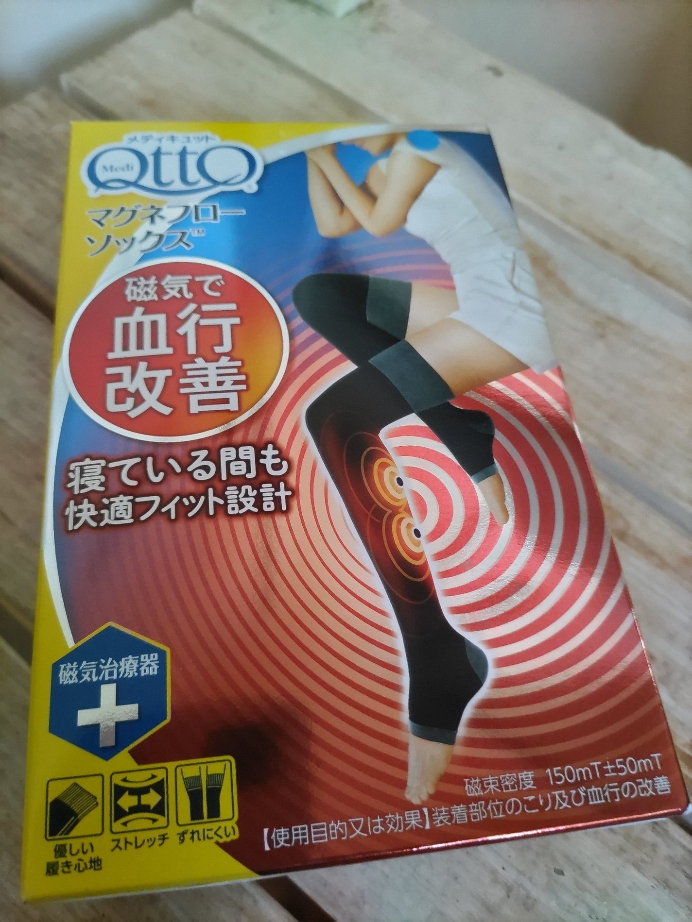 メディキュット マグネフローソックス/メディキュット/着圧ソックス・レギンスを使ったクチコミ(1枚目)