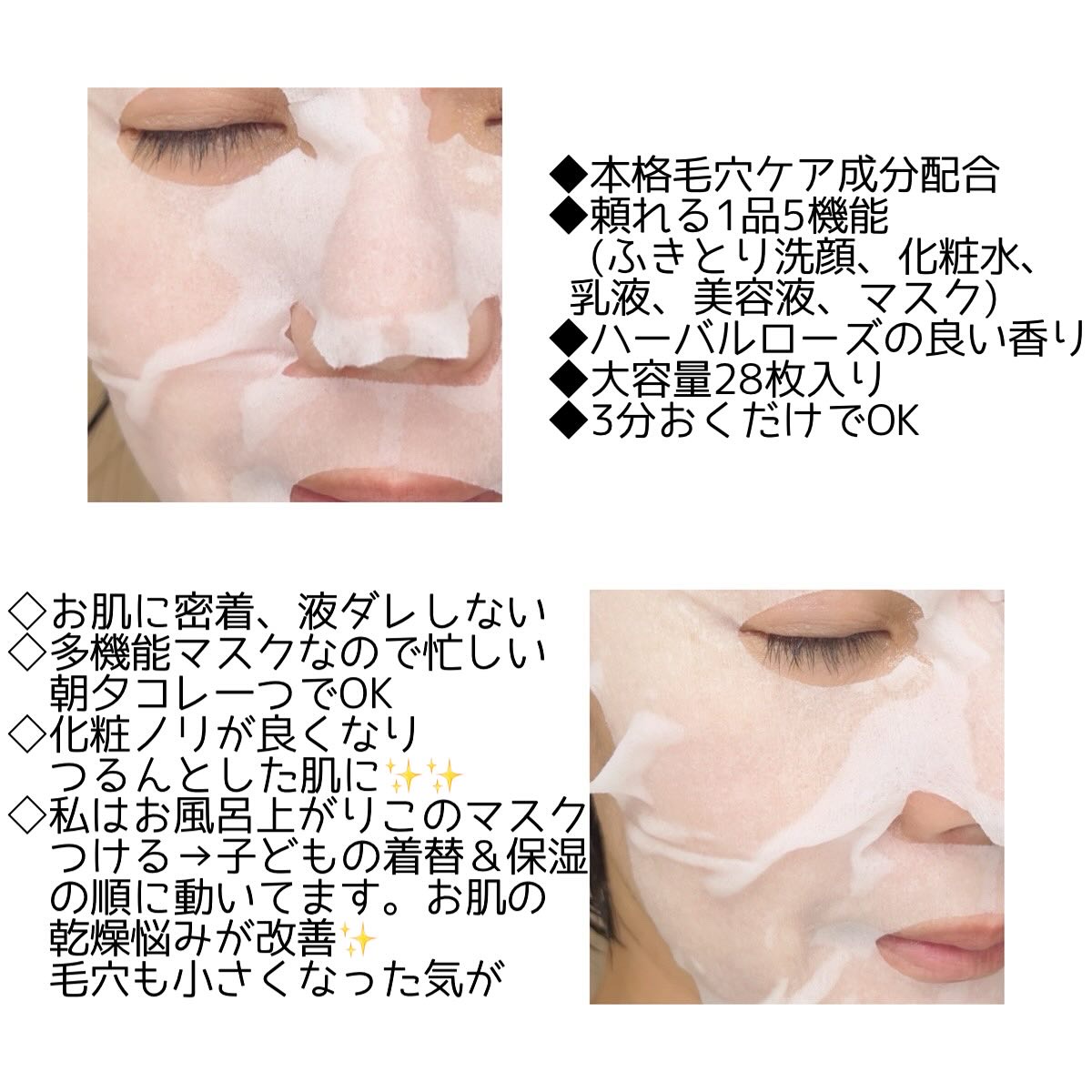 オールインワンシートマスク (モイストスムース)/アクアレーベル/シートマスク・パックを使ったクチコミ（2枚目）