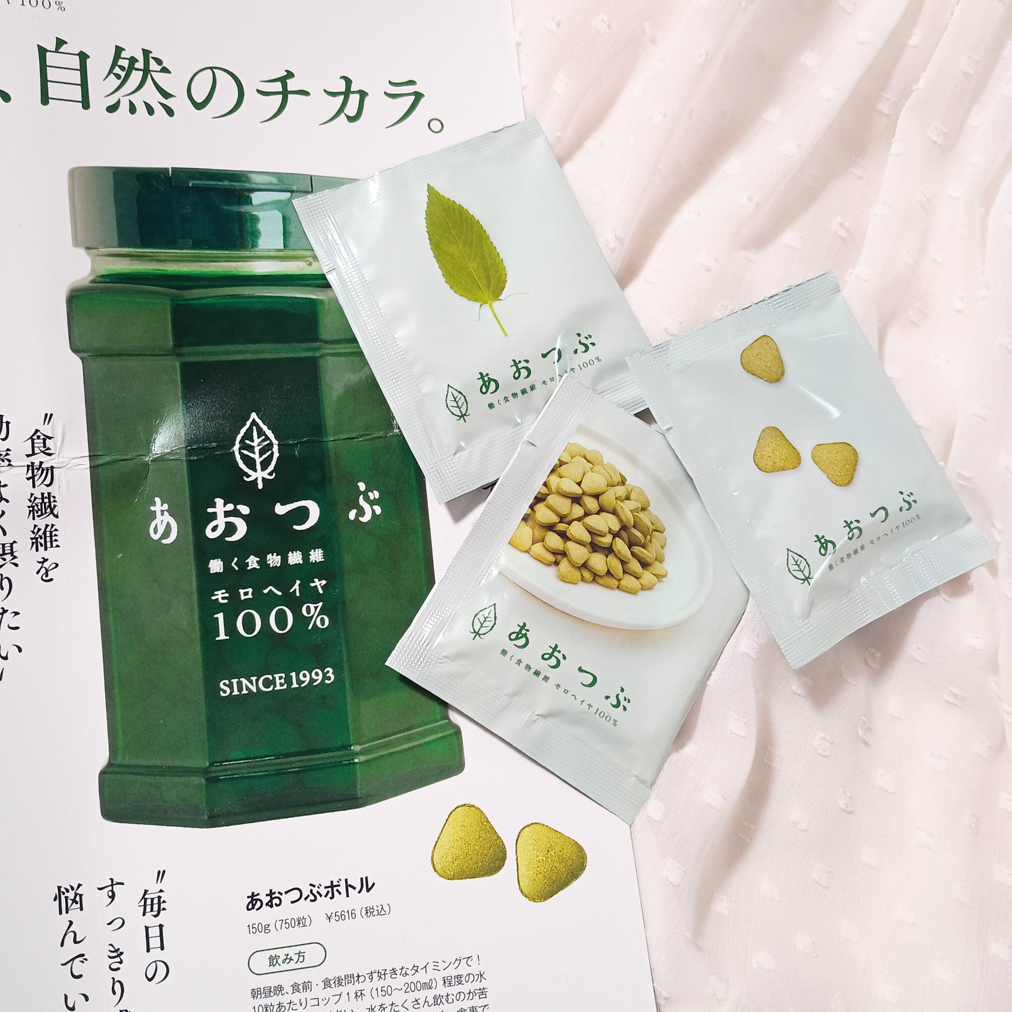 あおつぶ/あおつぶ/健康サプリメントを使ったクチコミ（3枚目）