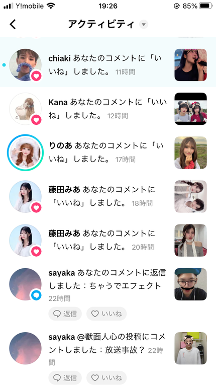 名無しのコスメ好きさん on LIPS 「#ゆなの生活音大会ごめんみないでーこれはどでもいいやつ..」(4枚目)