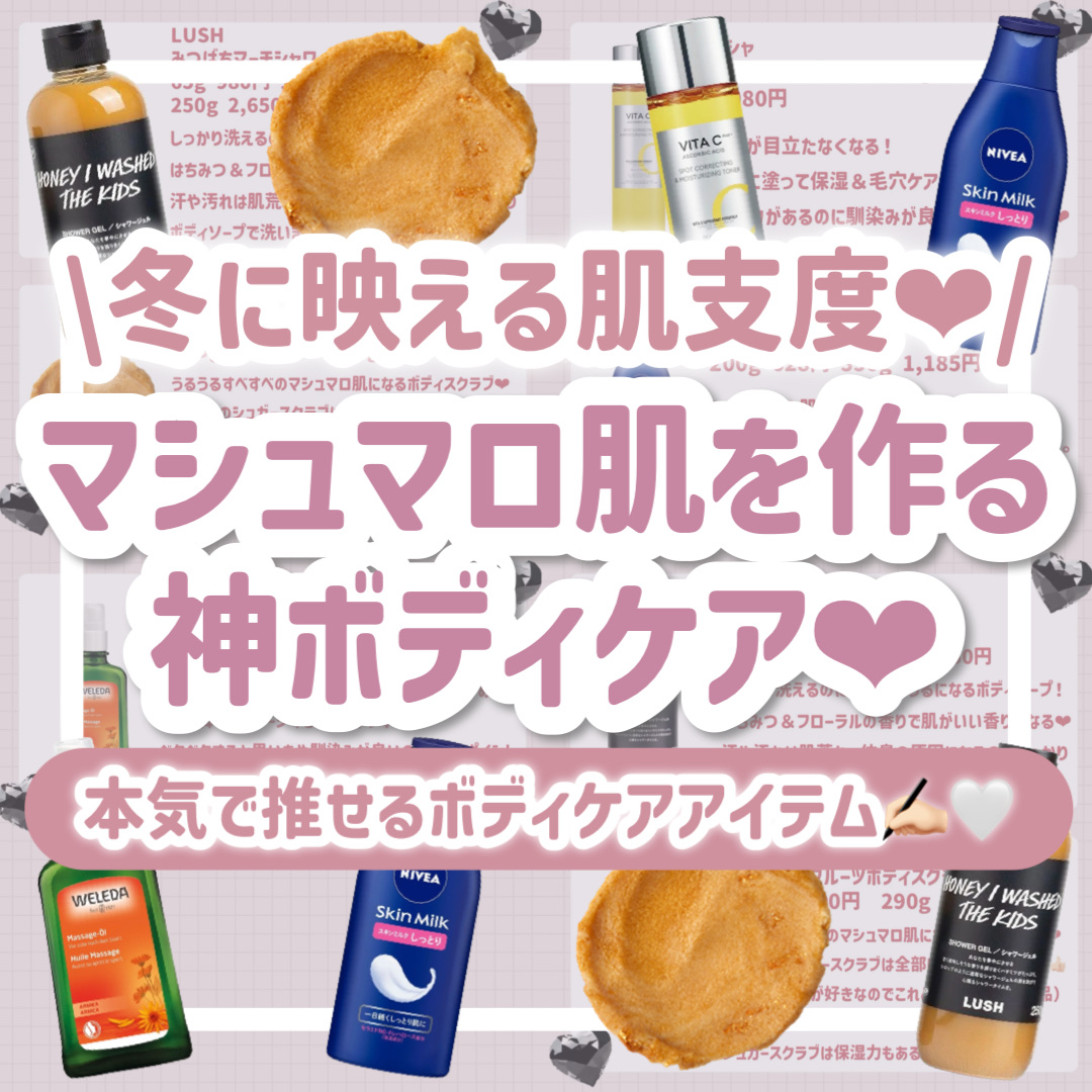 スティッキーフルーツ ボディスクラブ（ボディスクラブ）/ラッシュ/ボディスクラブを使ったクチコミ（1枚目）