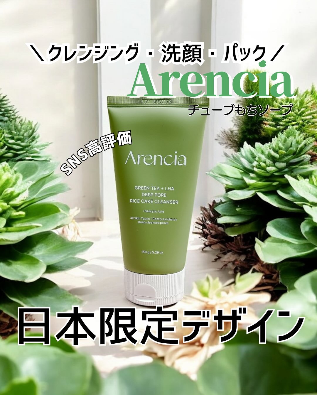 プレミアムもちソープ「グリーンアルティザン」/アレンシア/その他洗顔料を使ったクチコミ（1枚目）