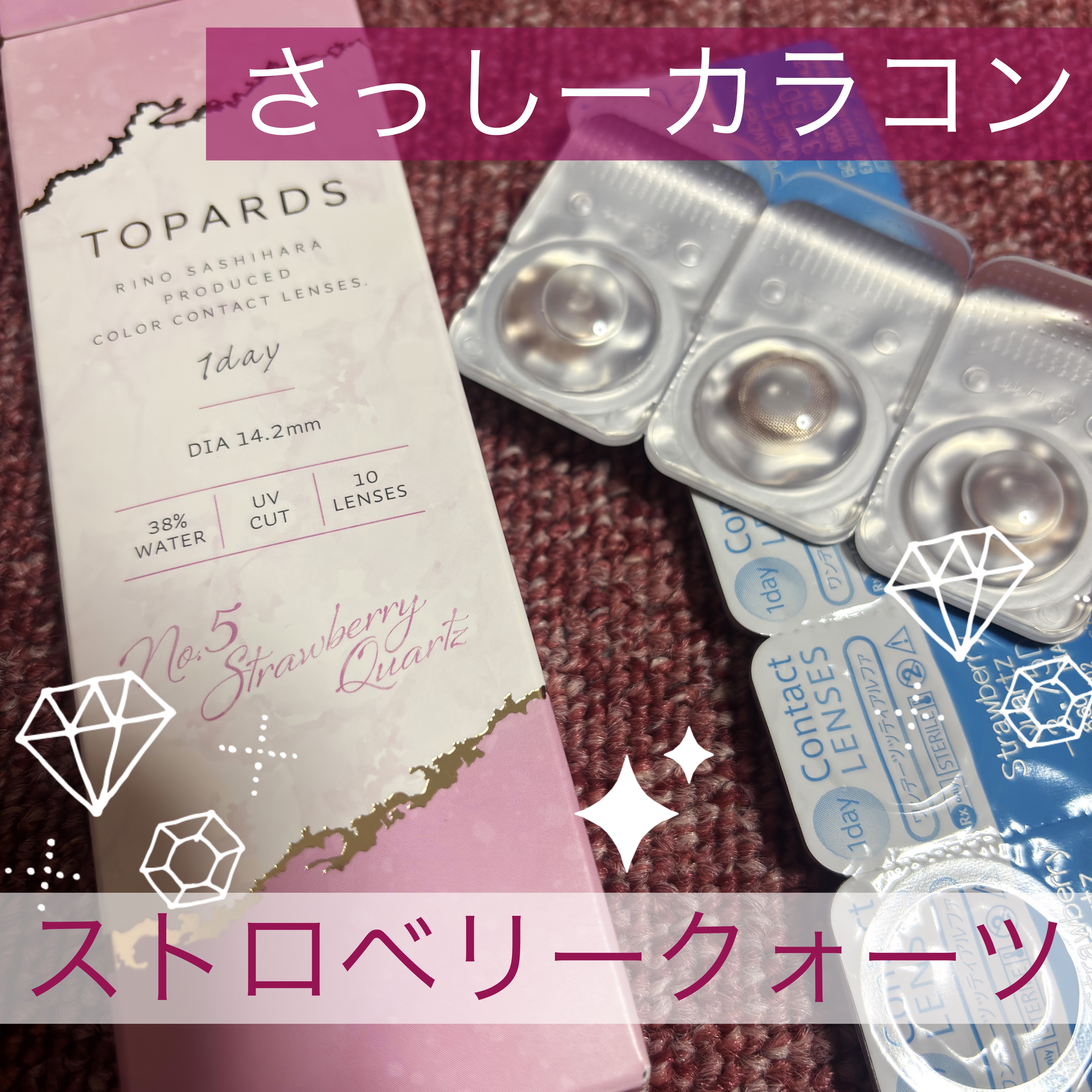 TOPARDS 1day/TOPARDS/ワンデー（１DAY）カラコンを使ったクチコミ（1枚目）