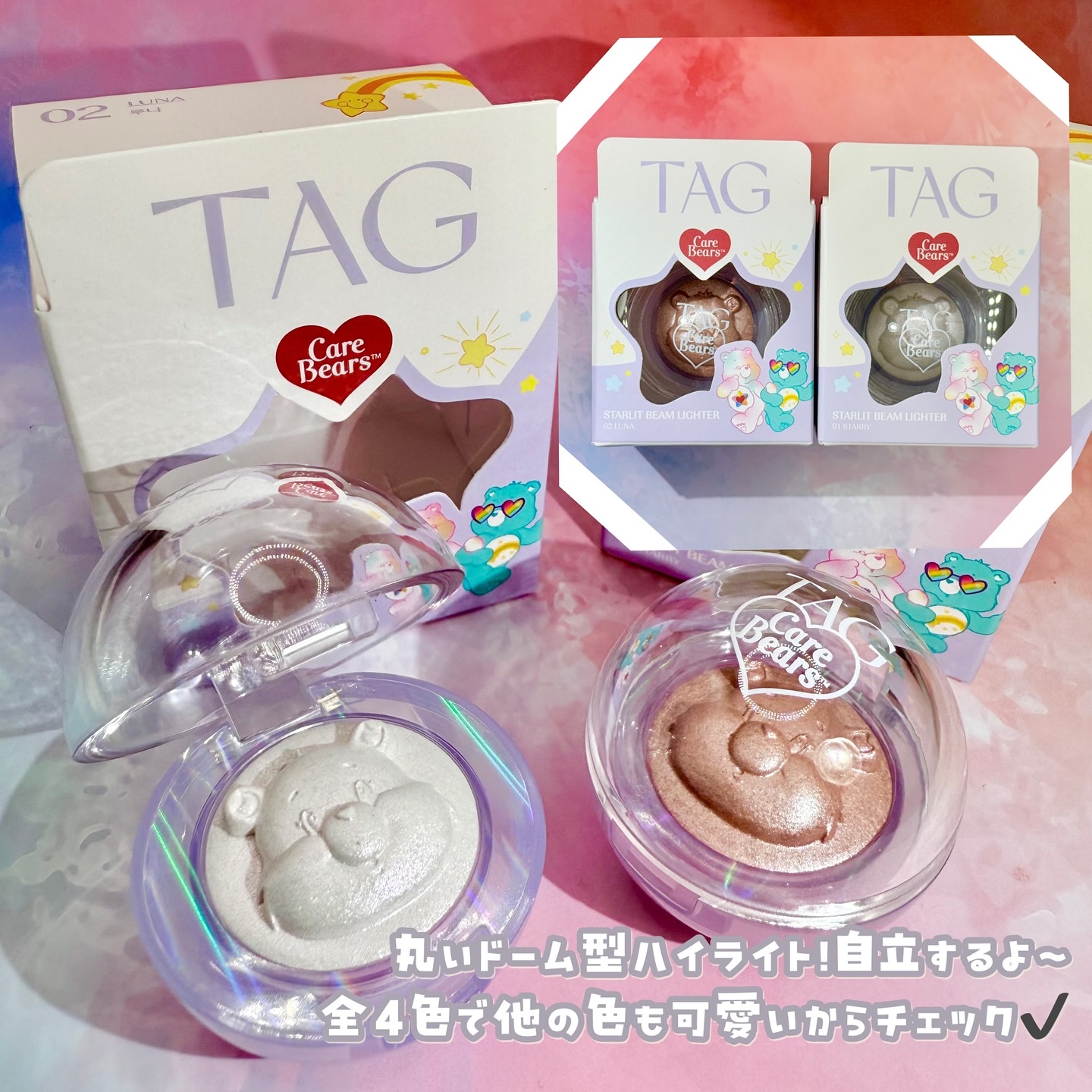 Starlit Beam Lighter/TAG/パウダーハイライトを使ったクチコミ（3枚目）